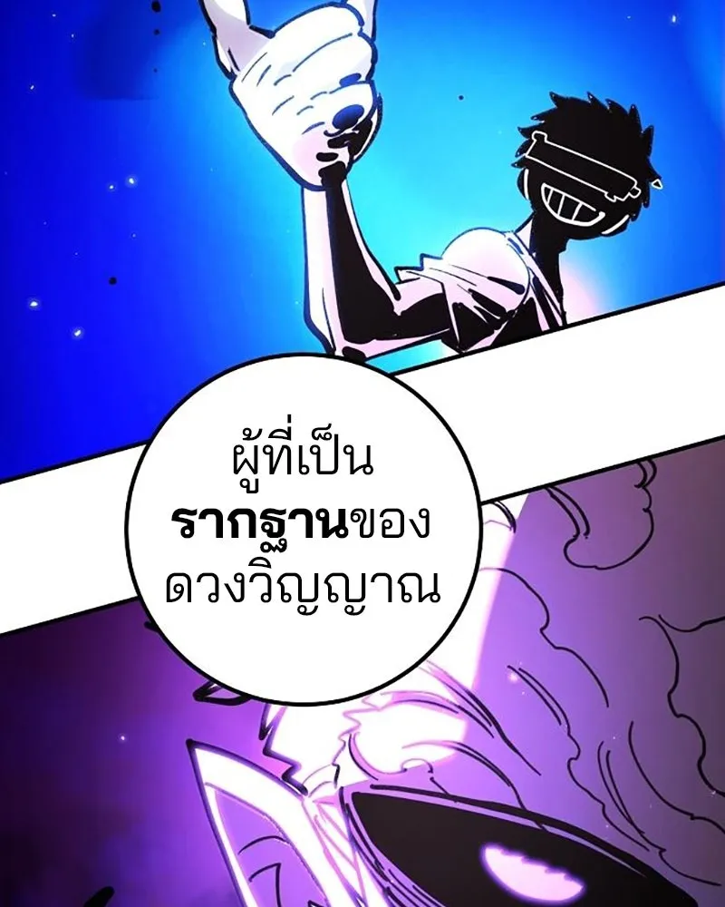 Player ตอนที่ 222 รูปที่ 172