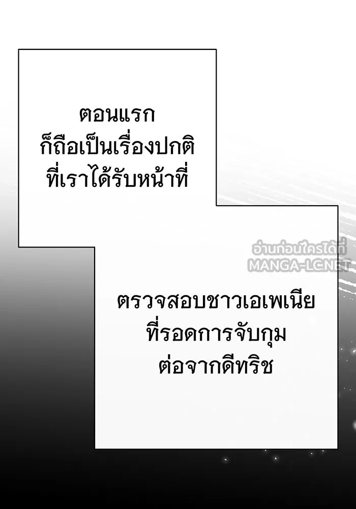 นางร้ายที่ไหนจะมีคุณธรรม ตอนที่ 120 รูปที่ 105