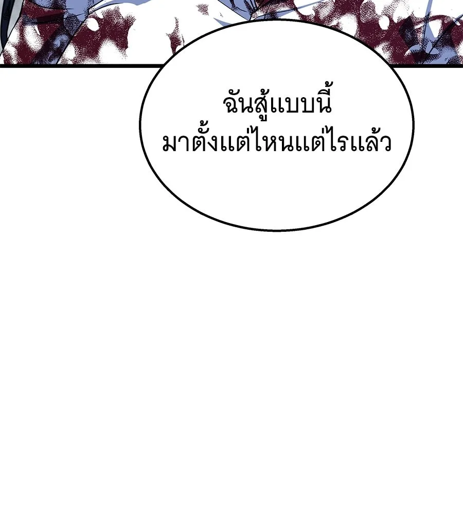ถึกทนแทงก์แรงก์ C ตอนที่ 39 รูปที่ 161