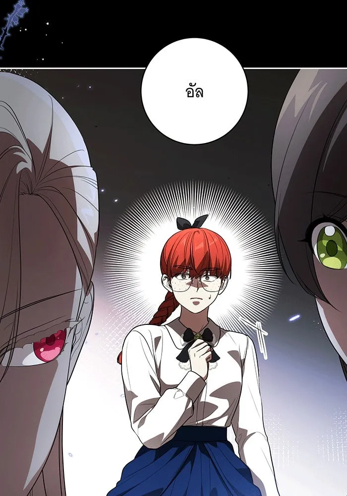 ทุกอย่างที่เสียไป ฉันขอทวงคืน ตอนที่ 58 รูปที่ 4