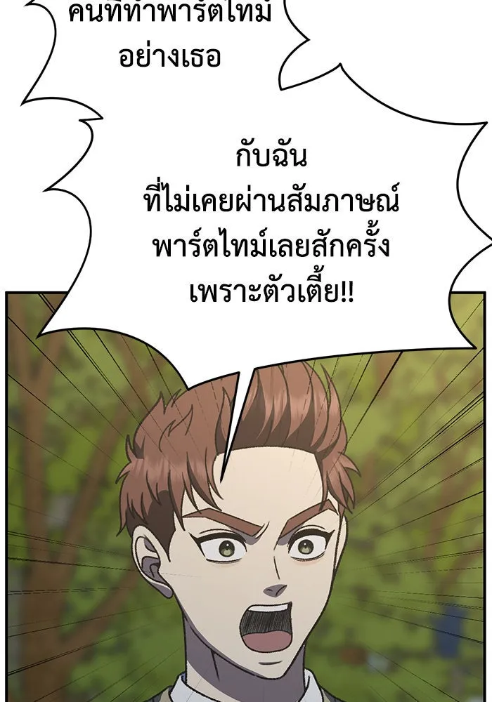 ช่วยเปลี่ยนฉันที ตอนที่ 297. ซีซัน 3 โซอินกุก 5 รูปที่ 29