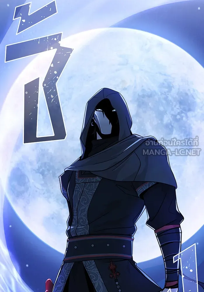 จอมเวทเกิดใหม่ในรอบ 66666 ปี ตอนที่ 103 รูปที่ 45