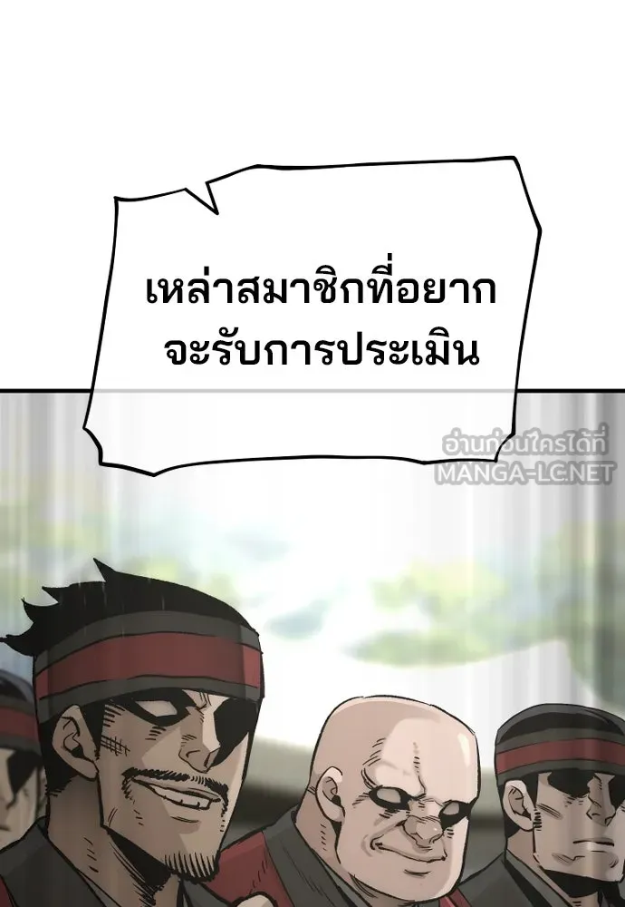 เส้นทางสู่เทพมาร ตอนที่ 87 รูปที่ 6