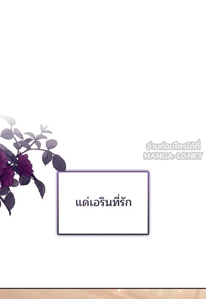 เหตุผลที่นางร้ายจับดาบ ตอนที่ 35 รูปที่ 42