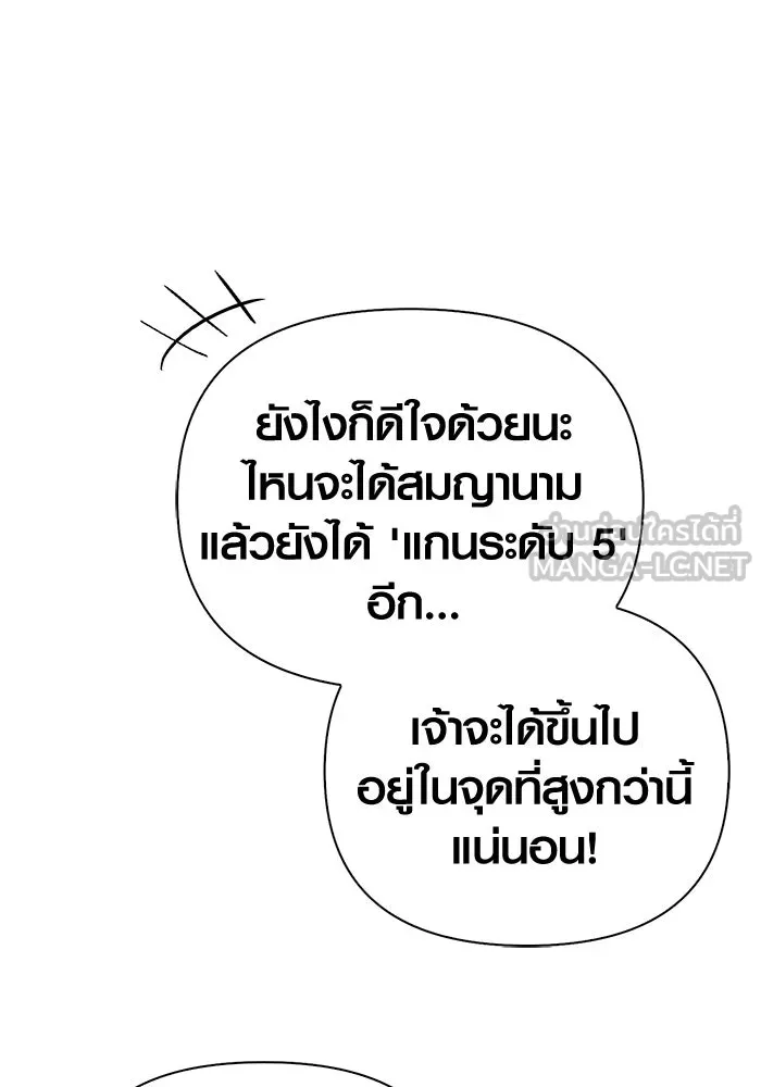 เอาชีวิตรอดในเกมฉบับคนเถื่อน ตอนที่ 54 รอดกลับมา รูปที่ 114