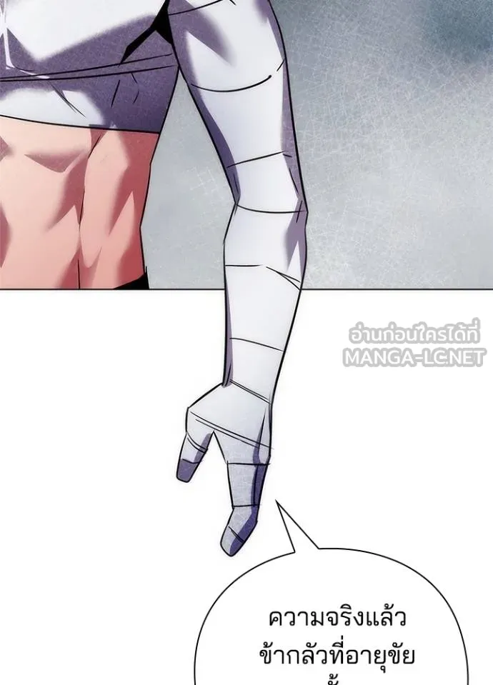 คืนแห่งโทแกบี ตอนที่ 61 รูปที่ 108