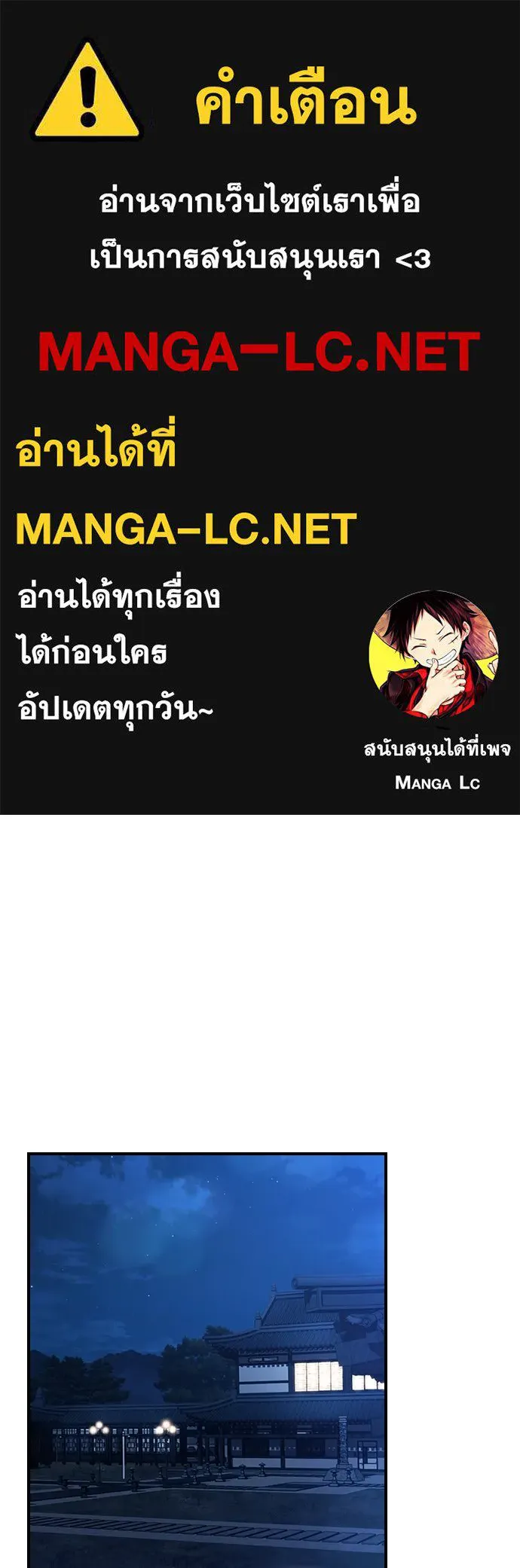 บันทึกรักลูกสาวเจ้าพ่อ ตอนที่ 28 รูปที่ 1