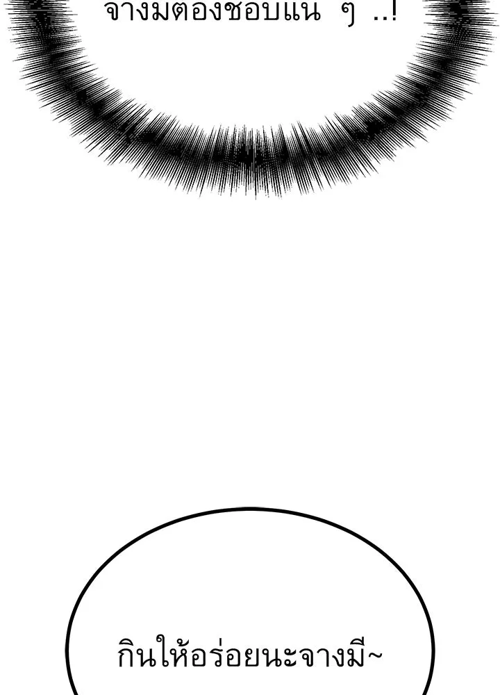 ราชาลานประลอง ตอนที่ 29 รูปที่ 56