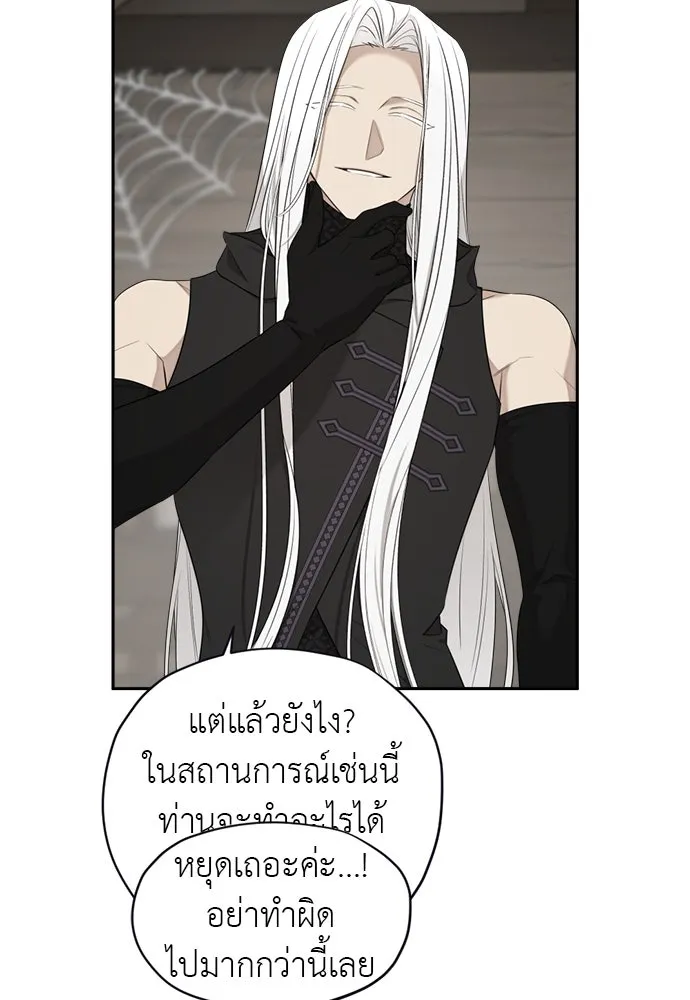 อัศวินเดลิเวอรี ตอนที่ 34 ไม่เป็นไรใช่ไหม! รูปที่ 22