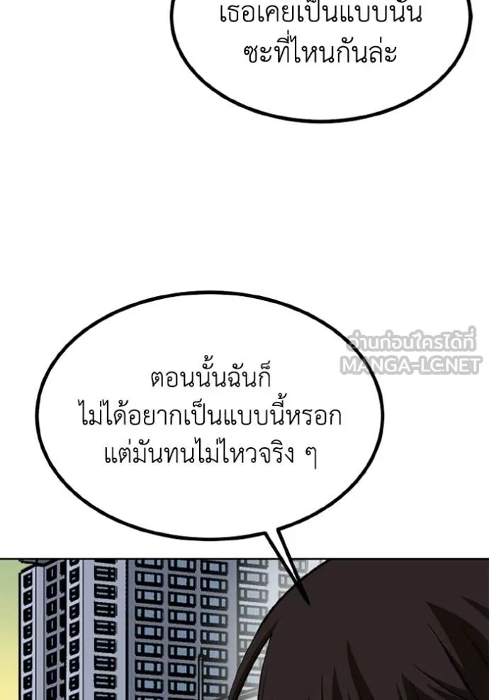 ราชาแห่งอ็อกทากอน ตอนที่ 192 รูปที่ 64