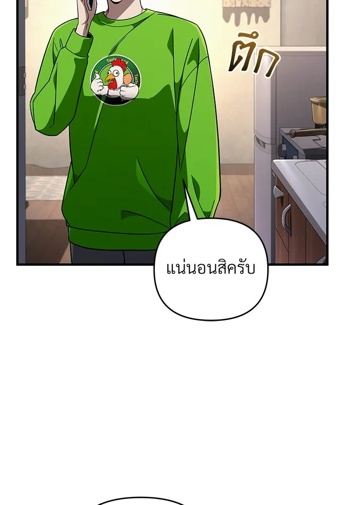 เชื่อเถอะ ฉันเป็นฮันเตอร์ห่วยแตก ตอนที่ 84 รูปที่ 50