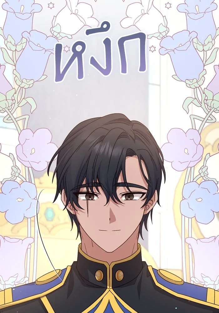 เกิดใหม่คราวนี้ ขอเป็นคนดีดูสักครั้ง ตอนที่ 73 รูปที่ 38