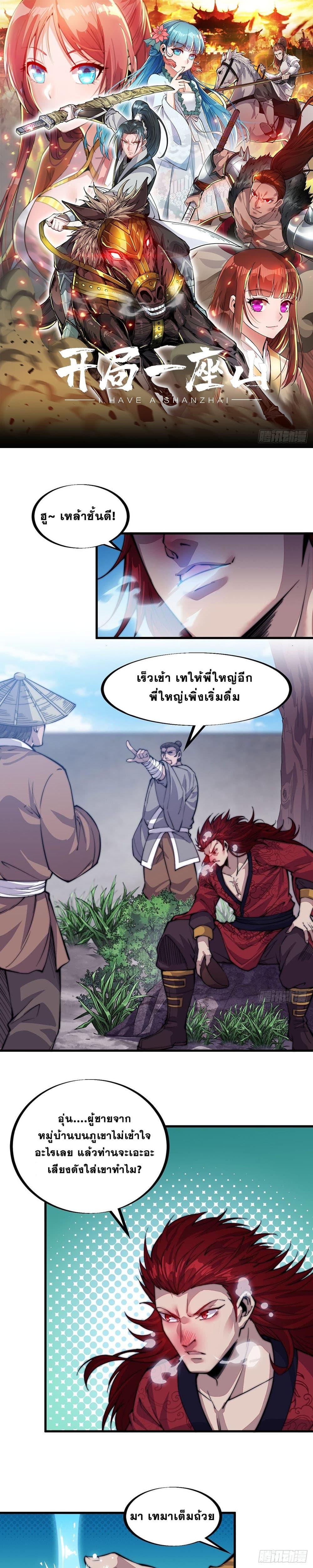 Manga-lc-com อ่านมังงะ อ่านการ์ตูน ออนไลน์ ฟรี It Starts With A Mountain ตอนที่ 1 2 3 4 5 6 7 8 9 10 11 12 13 14 ฟรี ไม่มีโฆษณา Manga-lc - อ่าน มังงะ อ่าน การ์ตูน ออนไลน์ อ่านมังงะ ฟรี