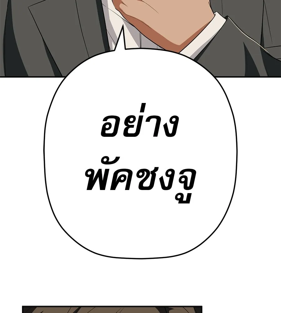 คอลเซ็นเตอร์เปลี่ยนชีวิต ตอนที่ 66 คิงเมกเกอร์ รูปที่ 53