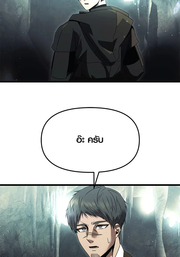 พลิกชะตาคว้าไอเทมระดับเทพ ตอนที่ 57 รูปที่ 74
