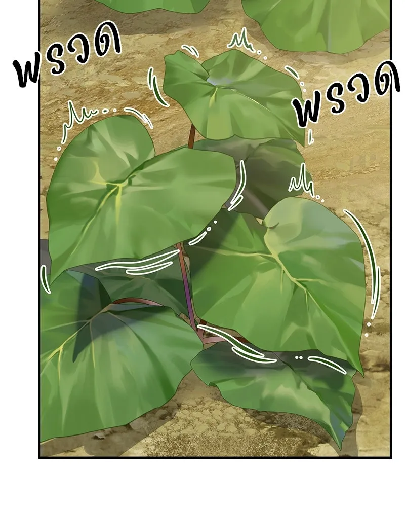 ปลูกผักพิชิตหอคอย ตอนที่ 52 รูปที่ 139