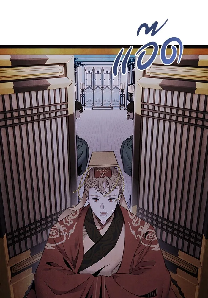 อาซา ตอนที่ 77 ความอัปยศ รูปที่ 29