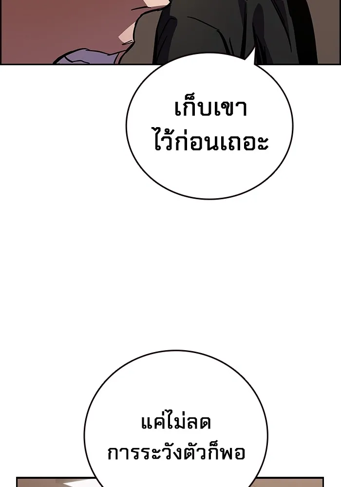 มหาสงครามคนแกร่ง ตอนที่ 1 อิมดาจุน รูปที่ 227