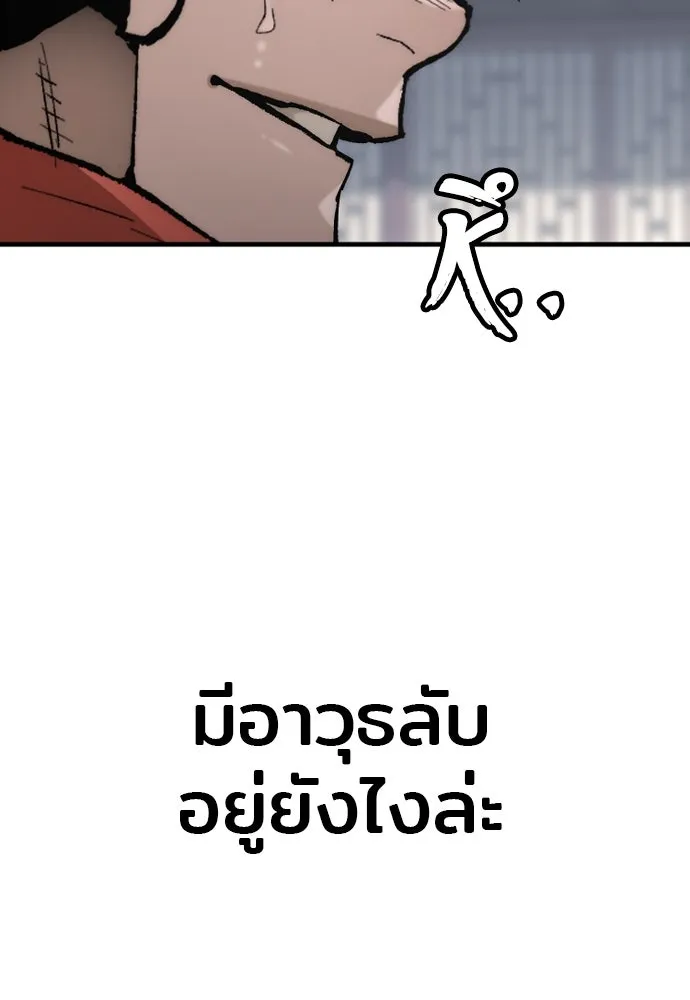 เส้นทางสู่เทพมาร ตอนที่ 125 รูปที่ 70