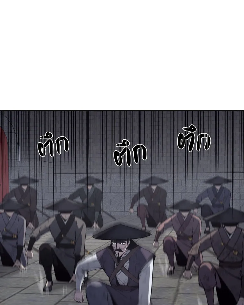 เกิดอีกทีเป็นว่าที่ประมุขลัทธิมาร ตอนที่ 40 รูปที่ 118