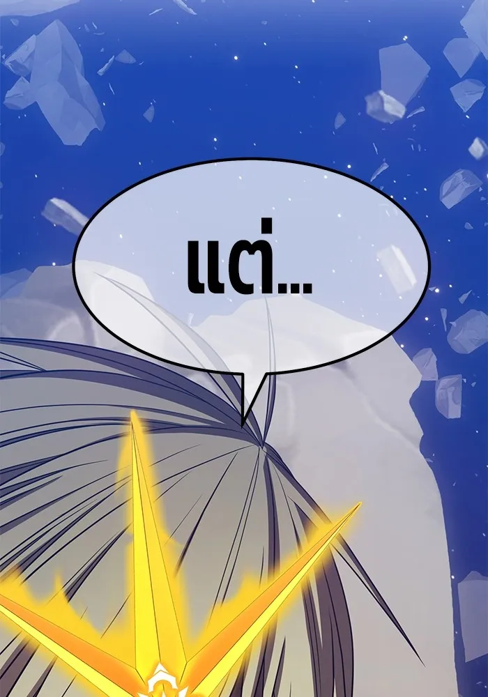 +99 ท่อนไม้พร้อมบวก ตอนที่ 33 รูปที่ 227