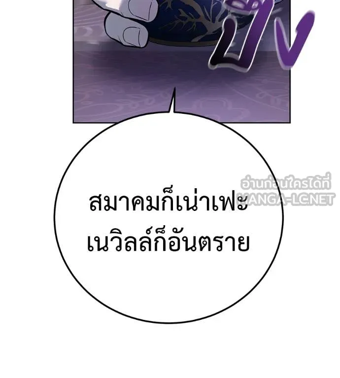 มัจจุราชชุดแดง ตอนที่ 30 รูปที่ 72