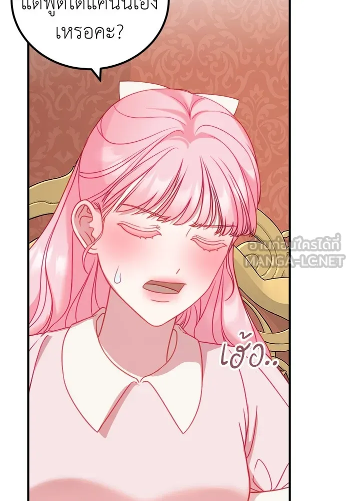 ครอบครัวพรรค์นั้น ฉันไม่มีวันกลับไป ตอนที่ 15 รูปที่ 57