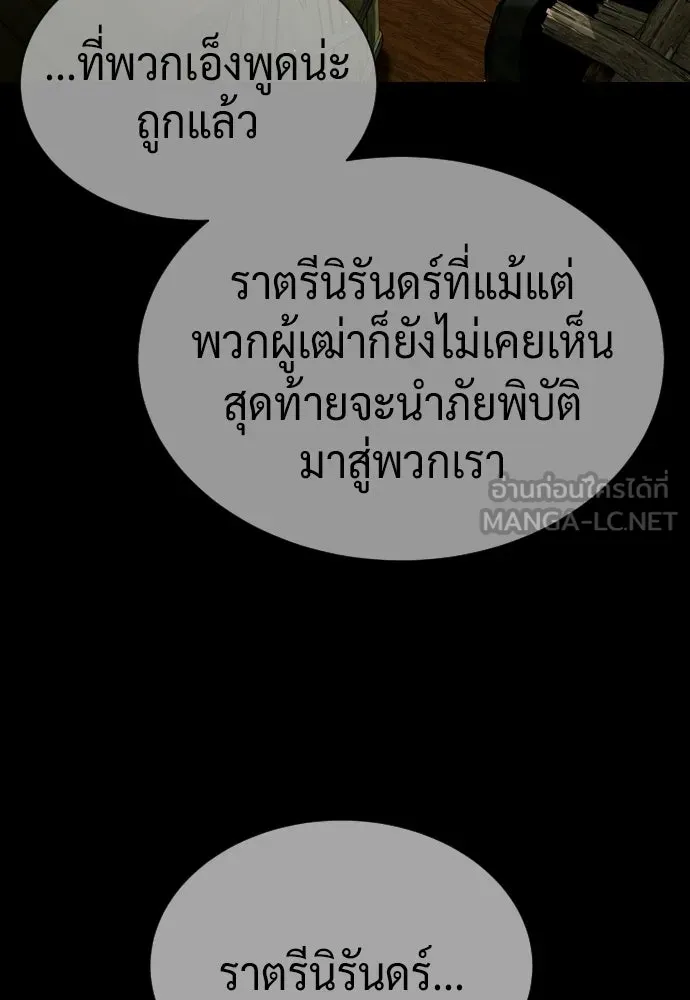 นักฆ่าย้อนวัย ตอนที่ 115 รูปที่ 39