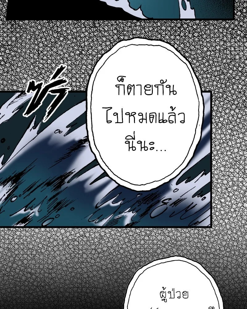การิน BlaCX ปริศนาอาถรรพ์สีดำ ตอนที่ 19 กลัวมือ (3) รูปที่ 65