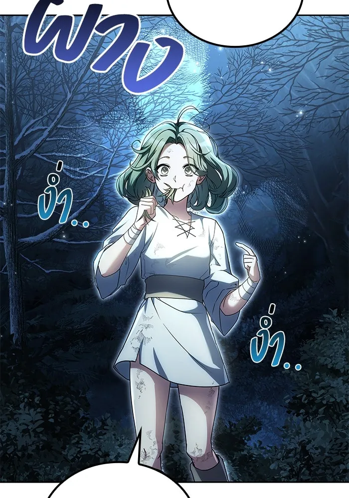 ครัวจอมเวท ตอนที่ 72 รูปที่ 139