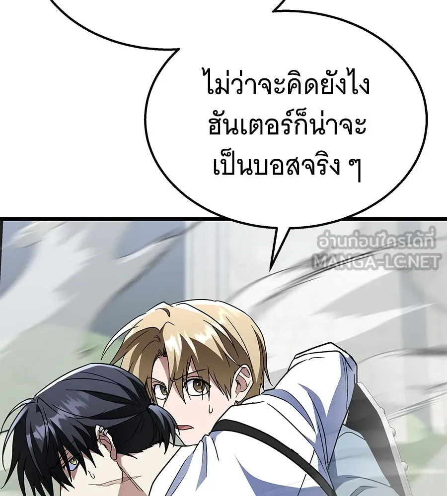 ถึกทนแทงก์แรงก์ C ตอนที่ 40 รูปที่ 66