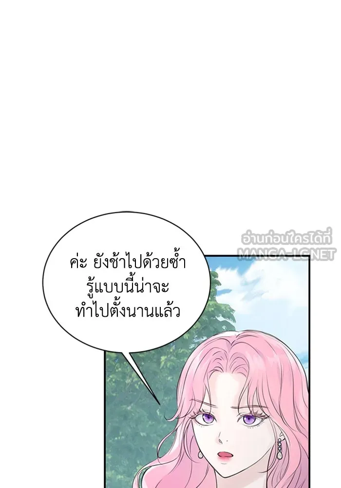 ไหนบอกว่าฉันใกล้ตาย ตอนที่ 2 รูปที่ 24