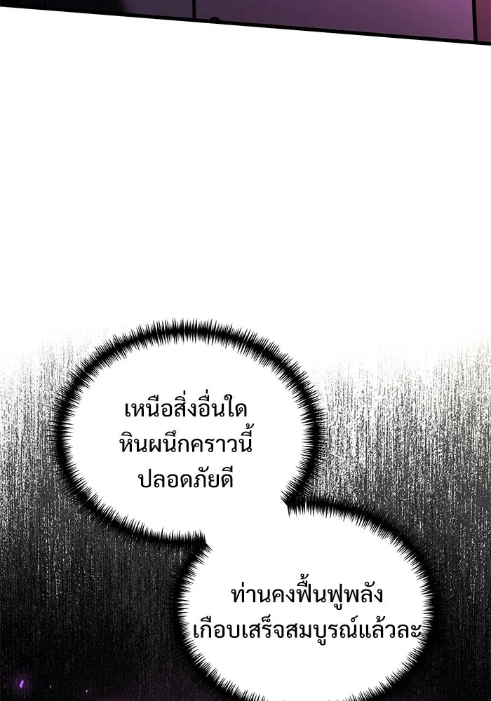 อัศวินดำล่าท้าเวลา ตอนที่ 49 รูปที่ 19