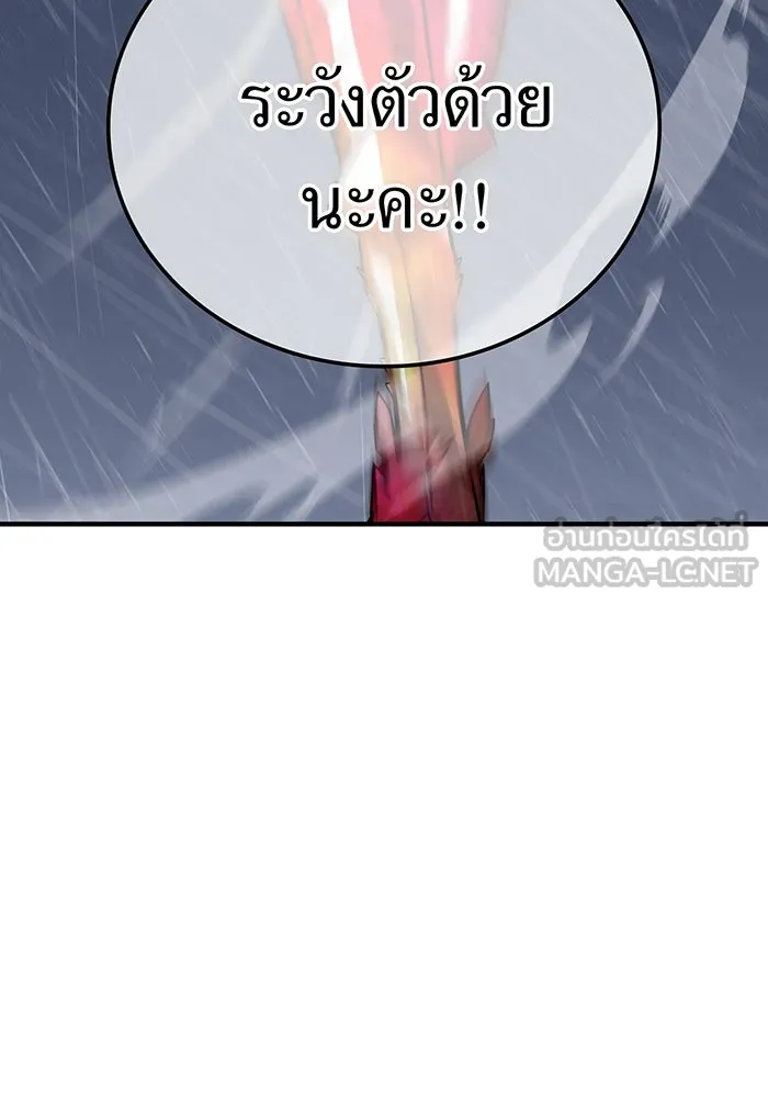 เพลเยอร์เลือดเทวะ ตอนที่ 27 สเตจ  บัลลังก์แห่งวายุและอัสนี รูปที่ 123