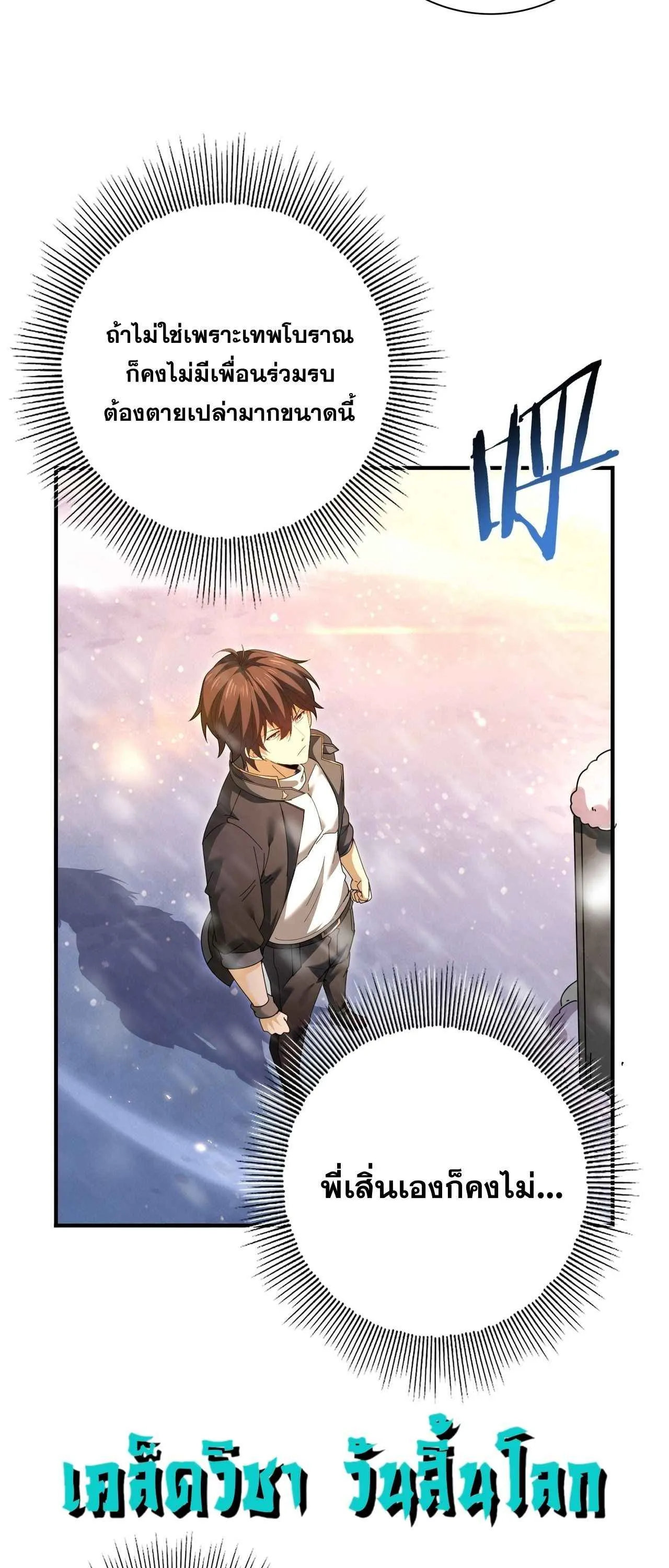 I am Drako Majstor ไหนใครว_าผ_ค_มม_งกร เป_นอาช_พท_อ_อนแอท_ส_ดไงล_ะ ตอนที่ ตอนที่ 214 รูปที่ 6