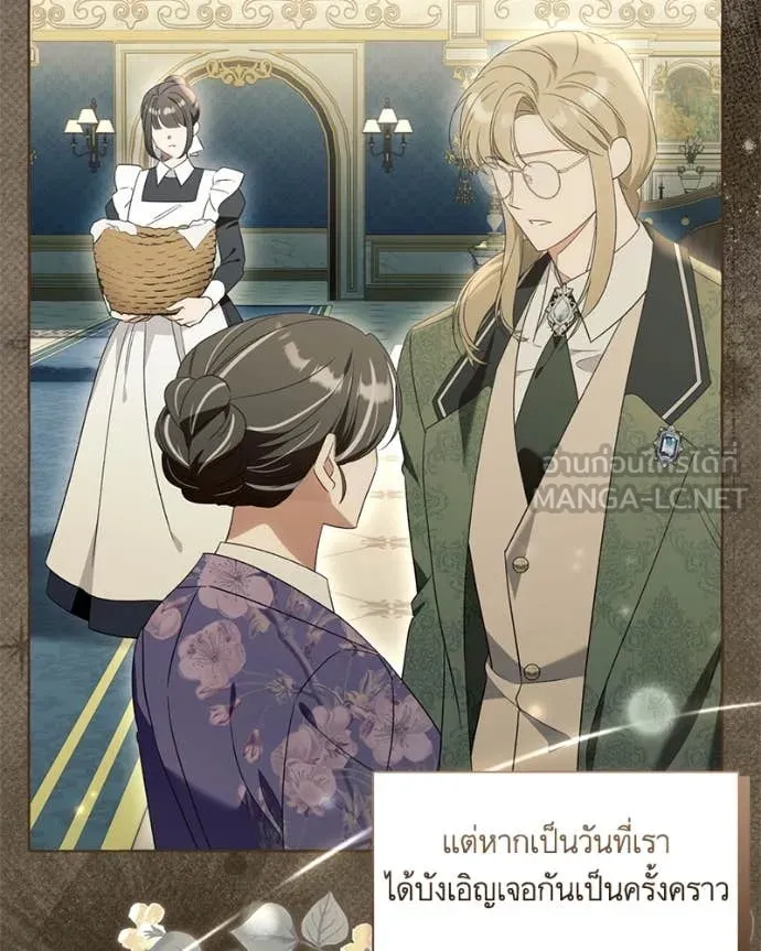 นึกว่าเป็นอิเซไค ตอนที่ 101 รูปที่ 59