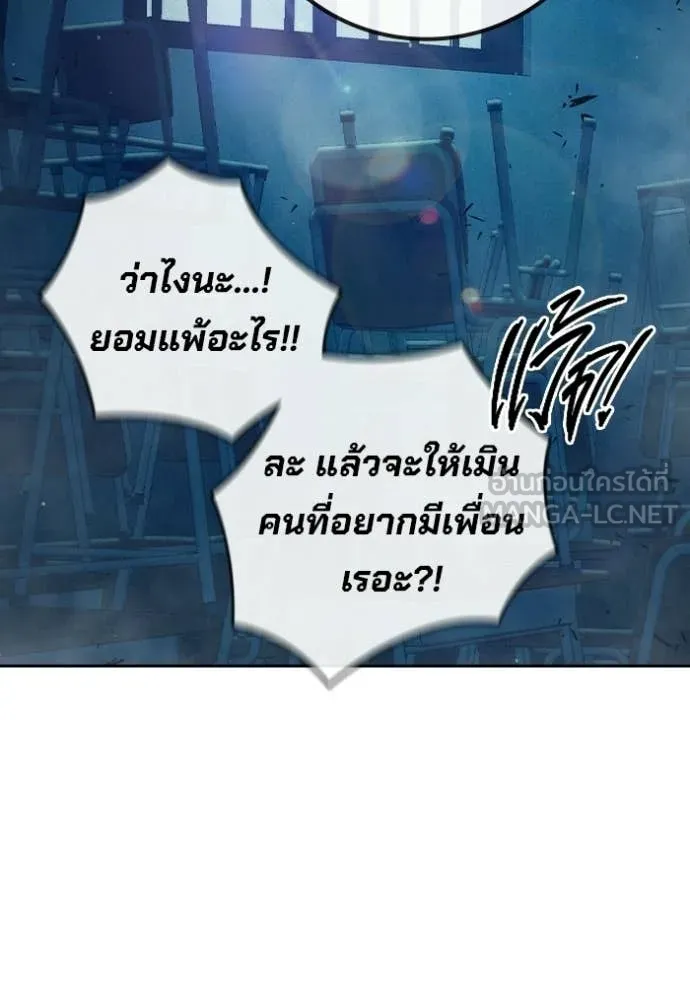 เยาวชนคนคุก ตอนที่ 91 รูปที่ 122