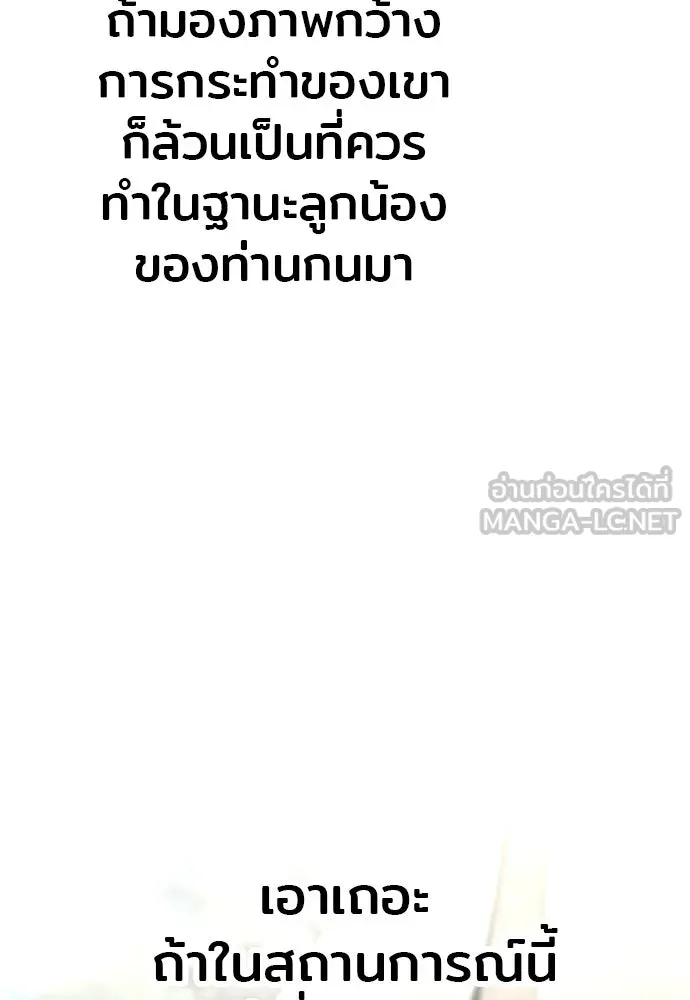เส้นทางสู่เทพมาร ตอนที่ 102 รูปที่ 18