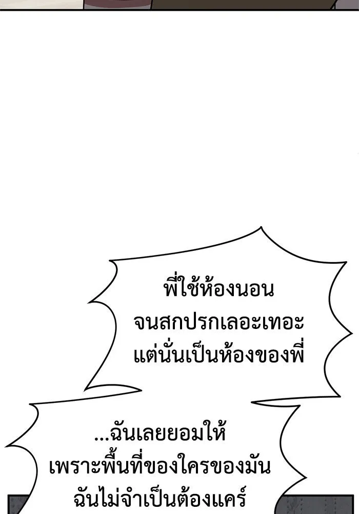 ช่วยเปลี่ยนฉันที ตอนที่ 268. ซีซัน 2 รูปที่ 71