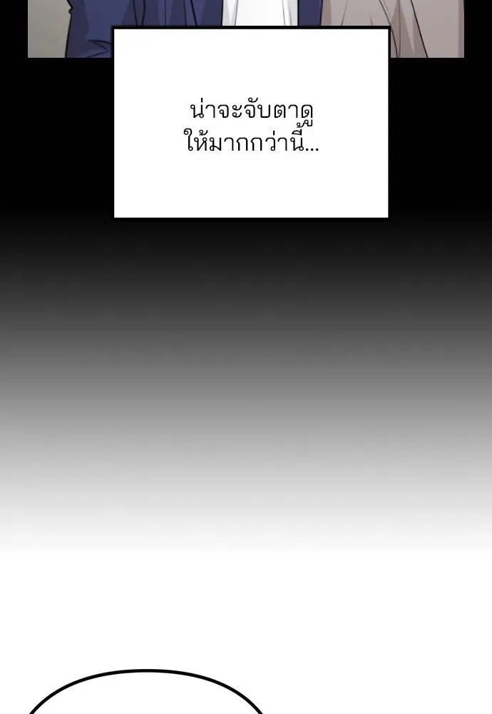 รักผิดแผน ตอนที่ 64 รูปที่ 7