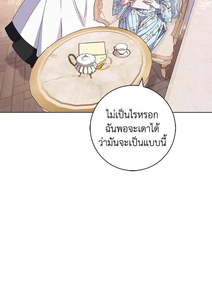 ฉันกลายเป็นแม่พระเอกนิยายจอมเสเพล ตอนที่ 2 รูปที่ 91