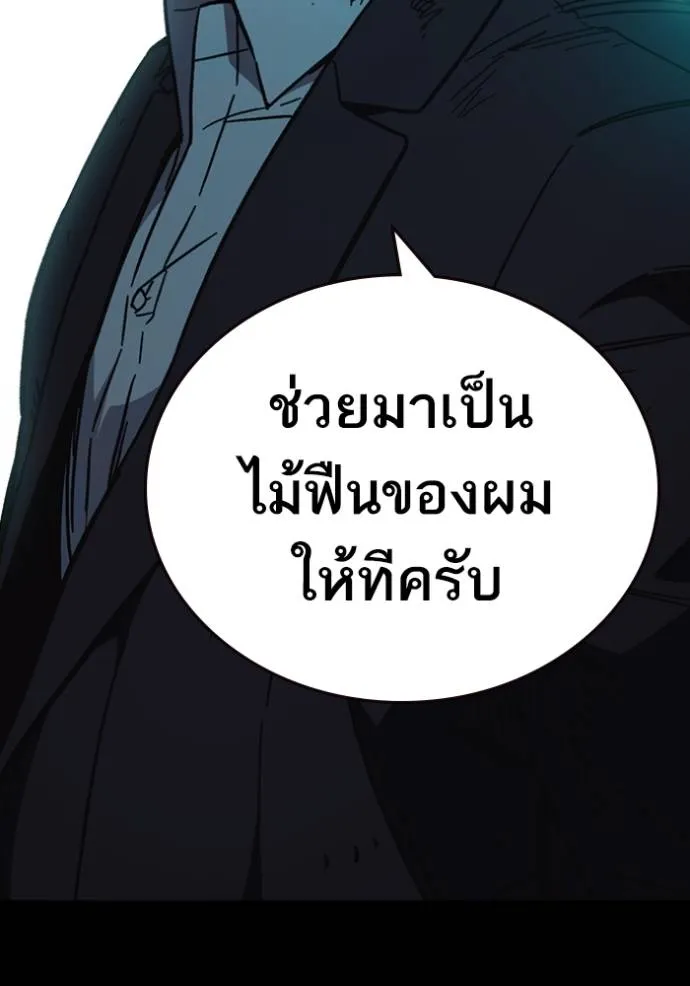 Study Group ตอนที่ 244 รูปที่ 94