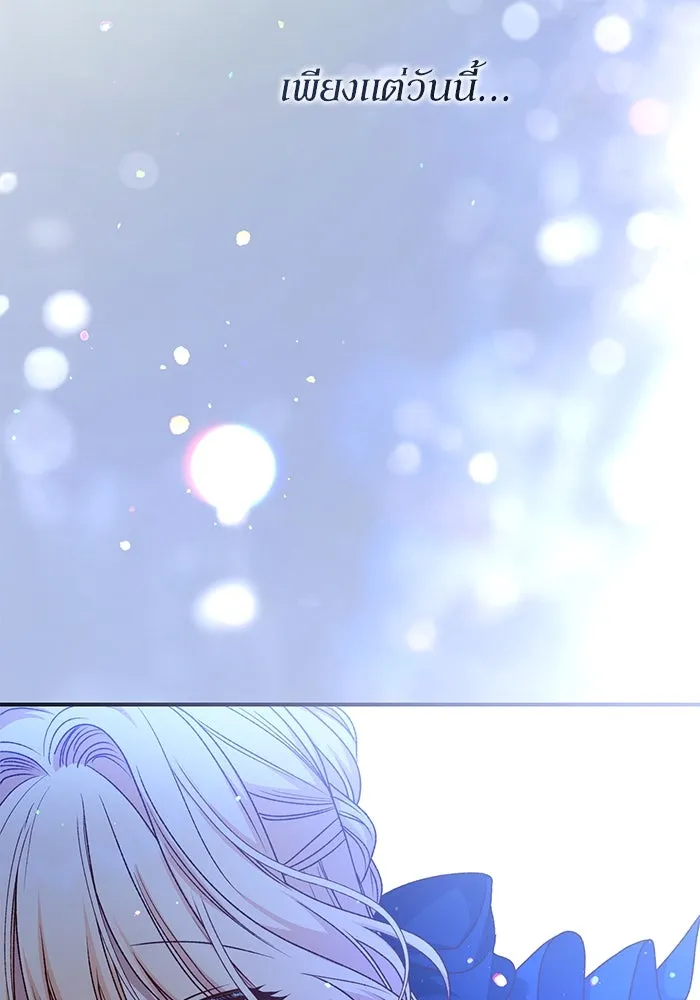 เกิดใหม่คราวนี้ ขอเป็นคนดีดูสักครั้ง ตอนที่ 89 รูปที่ 112