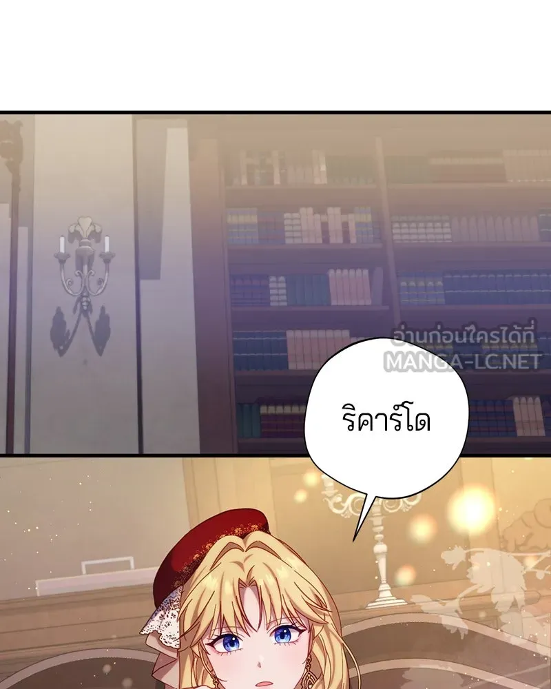 ถ้าเป็นนางร้าย ขอตายดีกว่า ตอนที่ 13 รูปที่ 45