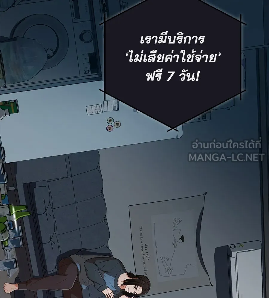 คอลเซ็นเตอร์เปลี่ยนชีวิต ตอนที่ 1 'คังจูฮยอก นักแสดงแห่งชาติ รูปที่ 174