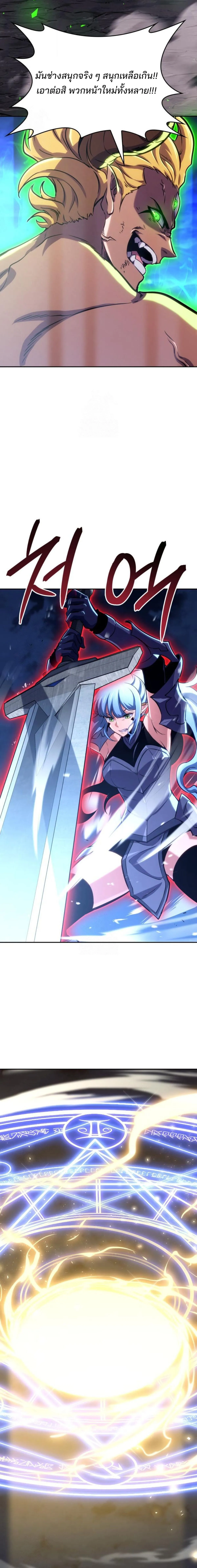 The Cold-Blooded Warrior น_กรบไร_เล_อดไร_น_ำตา ตอนที่ ตอนที่ 25 รูปที่ 7