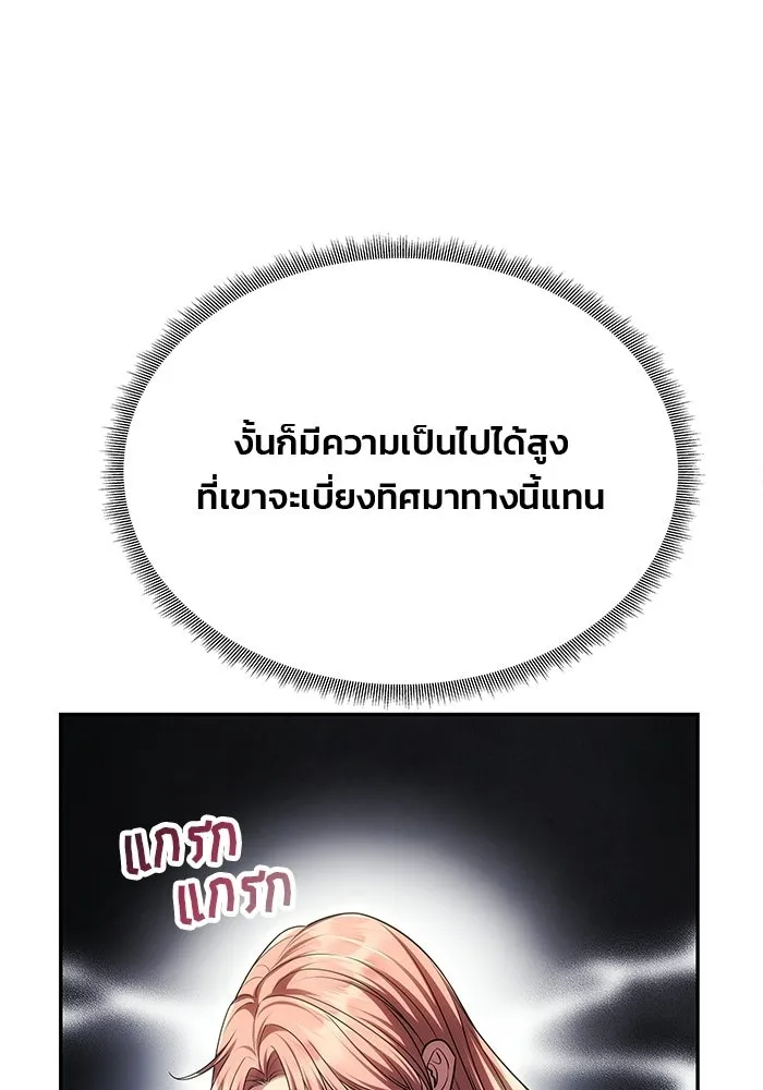 เกมรักจับสามี ตอนที่ 80 รูปที่ 148