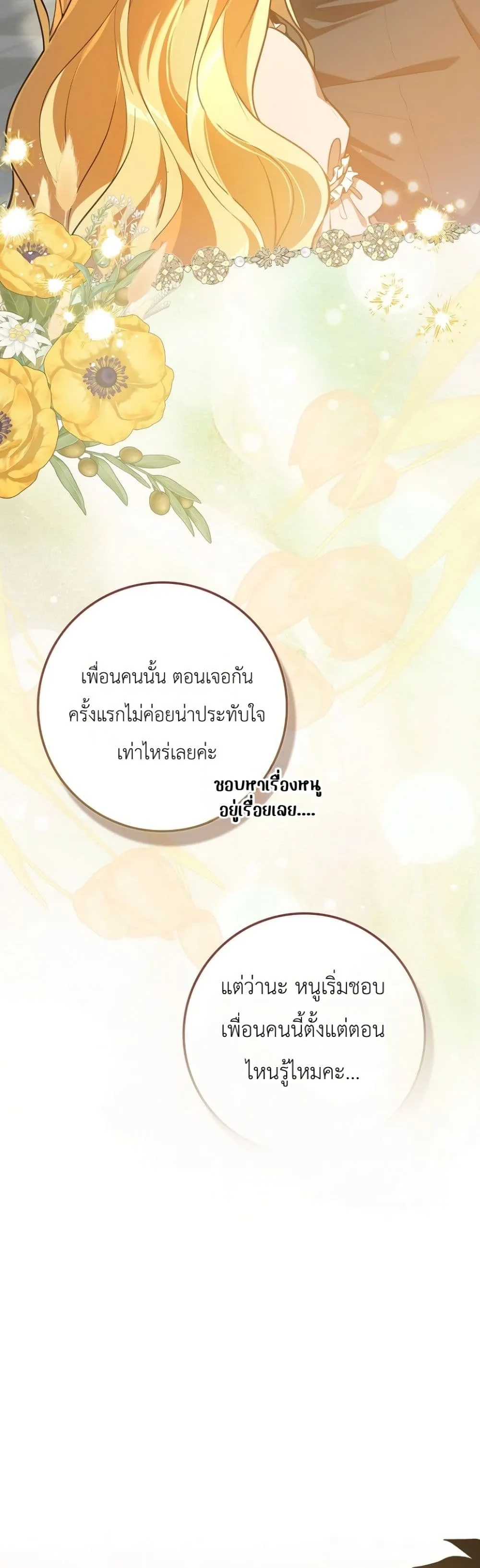 Manga-lc-com อ่านมังงะ อ่านการ์ตูน ออนไลน์ ฟรี Marked as the Tyrant’s Daughter-in-Law ตอนที่ 1 2 3 4 5 6 7 8 9 10 11 12 13 14 ฟรี ไม่มีโฆษณา Manga-lc - อ่าน มังงะ อ่าน การ์ตูน ออนไลน์ อ่านมังงะ ฟรี