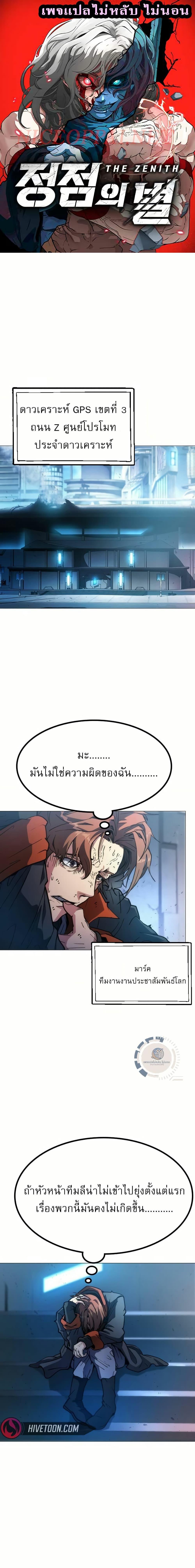 Manga-lc-com อ่านมังงะ อ่านการ์ตูน ออนไลน์ ฟรี The Zenith ตอนที่ 1 2 3 4 5 6 7 8 9 10 11 12 13 14 ฟรี ไม่มีโฆษณา Manga-lc - อ่าน มังงะ อ่าน การ์ตูน ออนไลน์ อ่านมังงะ ฟรี