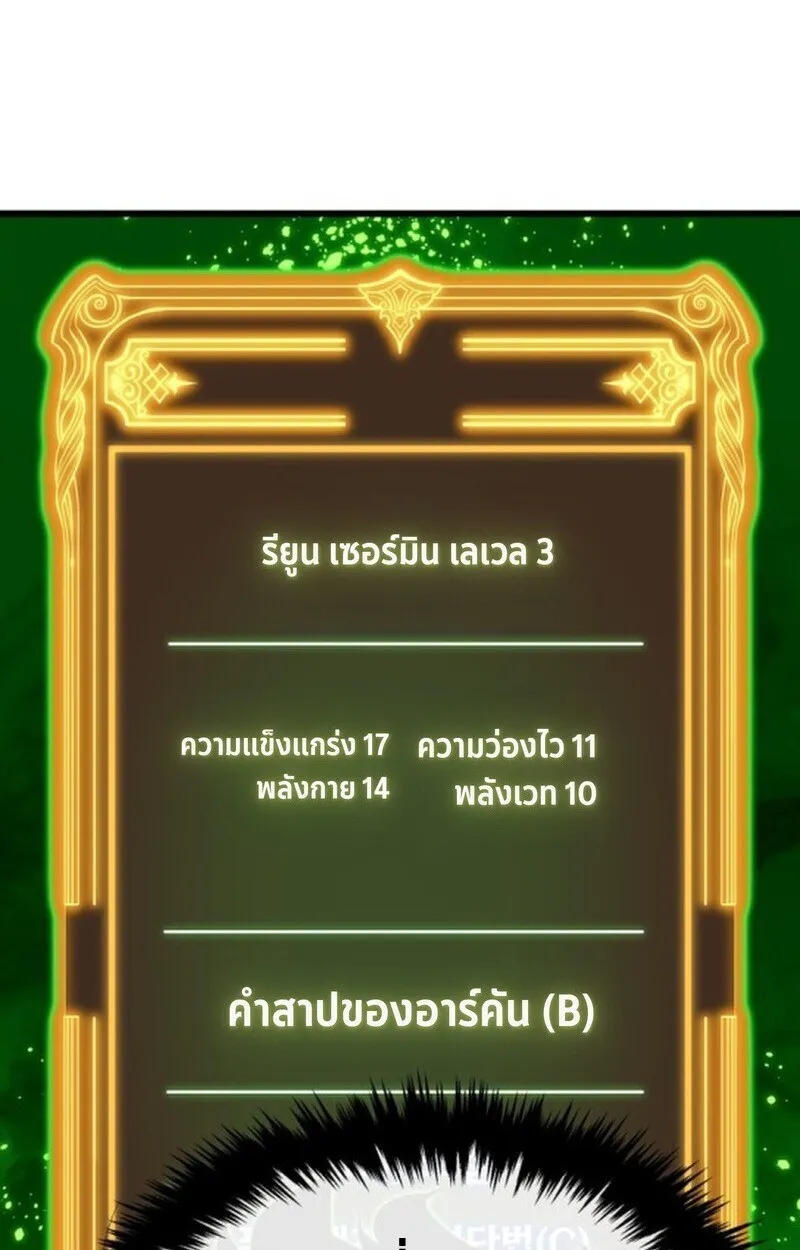 Player of a Fallen Noble Family ตอนที่ ตอนที่ 5 รูปที่ 57